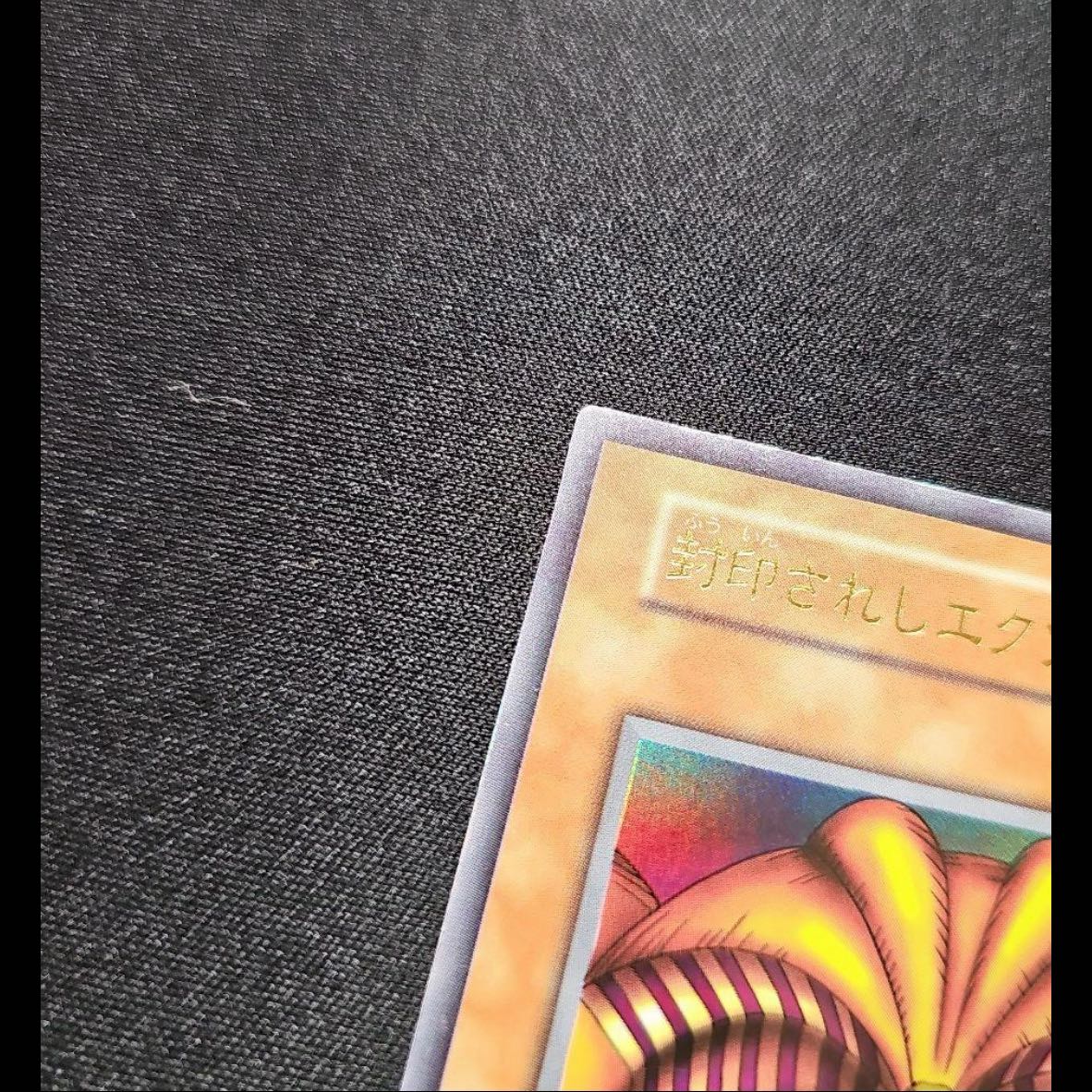 In excellent condition Exodia the Forbidden One (First Edition) Ultra Rare 1枚