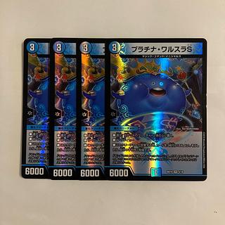 L228 プラチナ・ワルスラS VR 4枚 デュエマ トレトレ 4枚