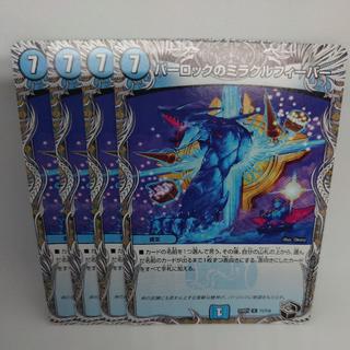 パーロックのミラクルフィーバー(黒トレジャー) R T1/T10 4枚