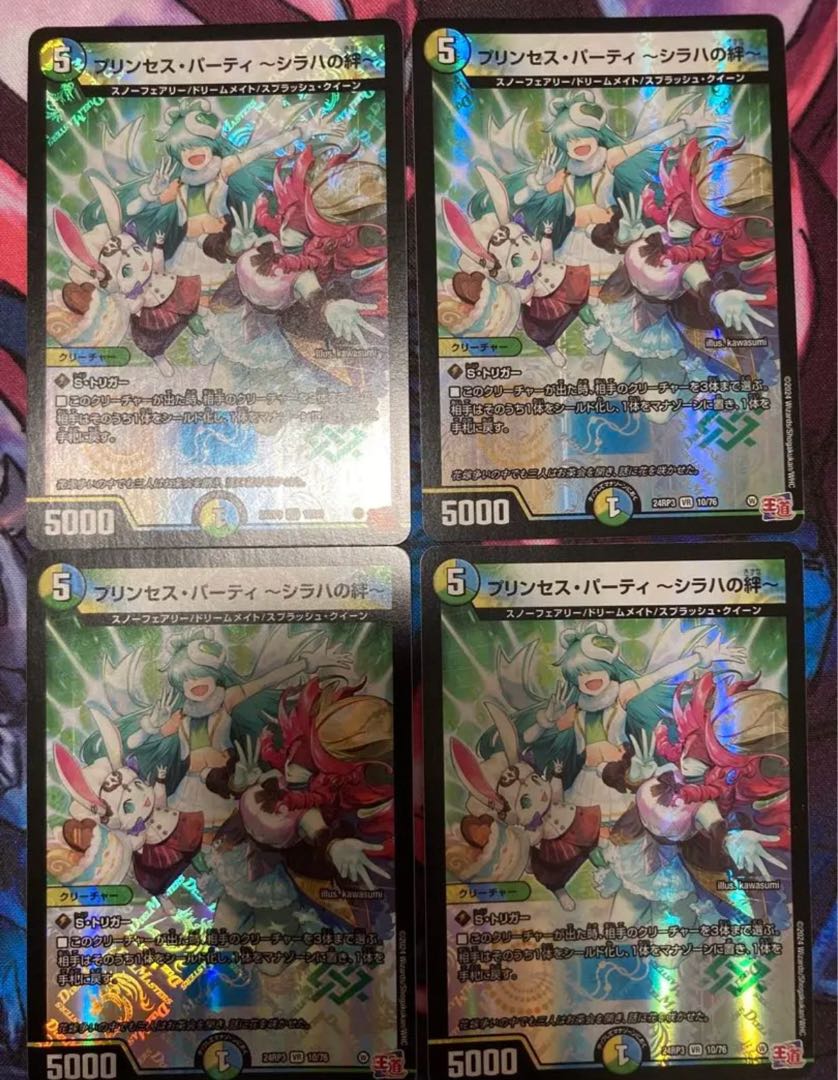 プリンセス・パーティ -シラハの絆- VR 10/76