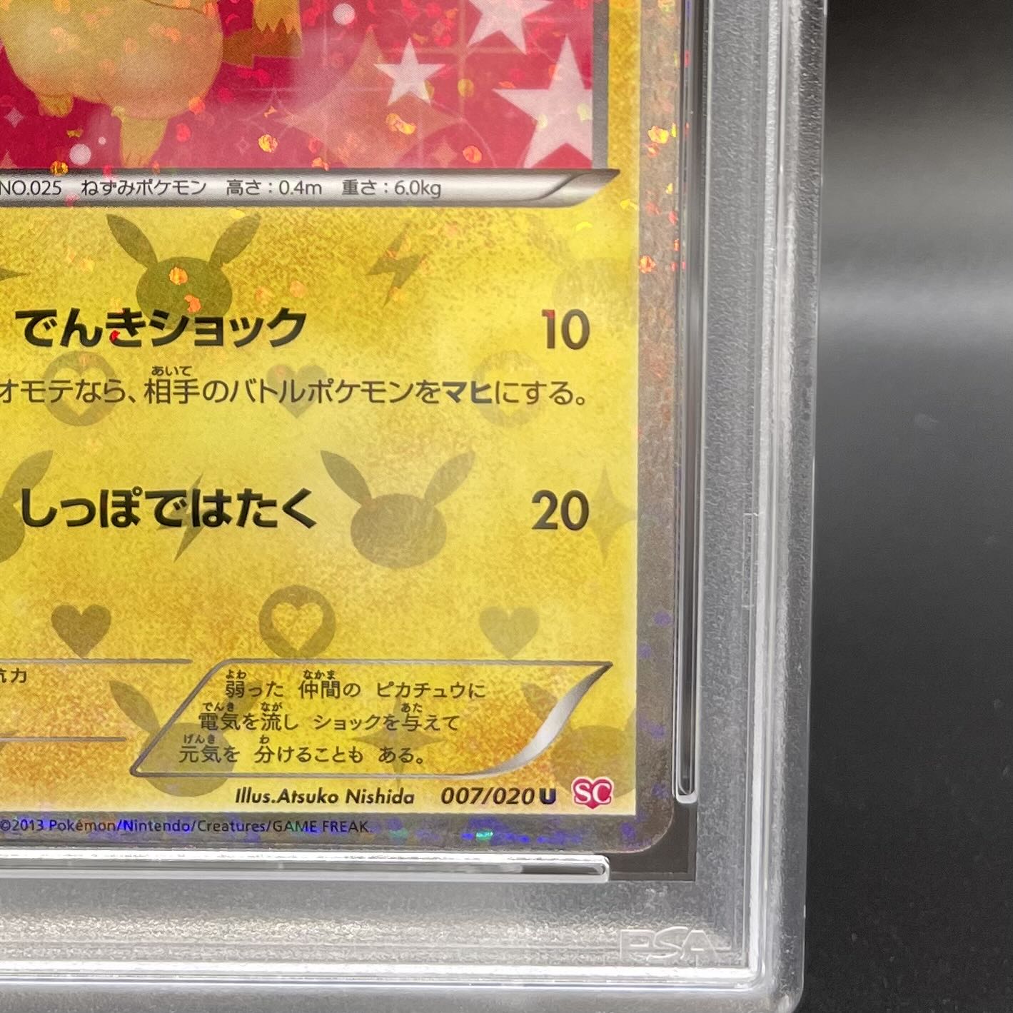 PSA10] Pikachu U 007/020