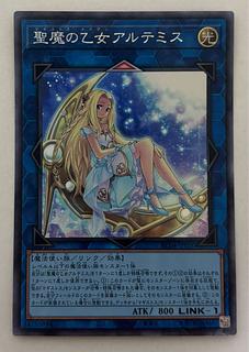 Artemis, the Magistus Moon Maiden Collector's Rare