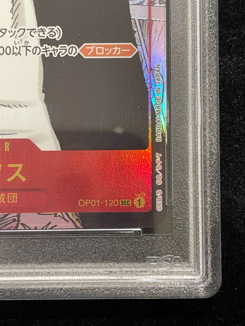 PSA10] Shanks (Parallel) (Super Parallel) (Comic Parallel, Comipara, Cartoon Background) P-SEC OP01-120 1枚