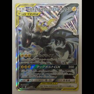 Pikachu & Zekrom GX SR 1枚