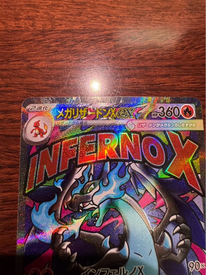 Mega Charizardx ex MA Traditional Chinese Error 1枚