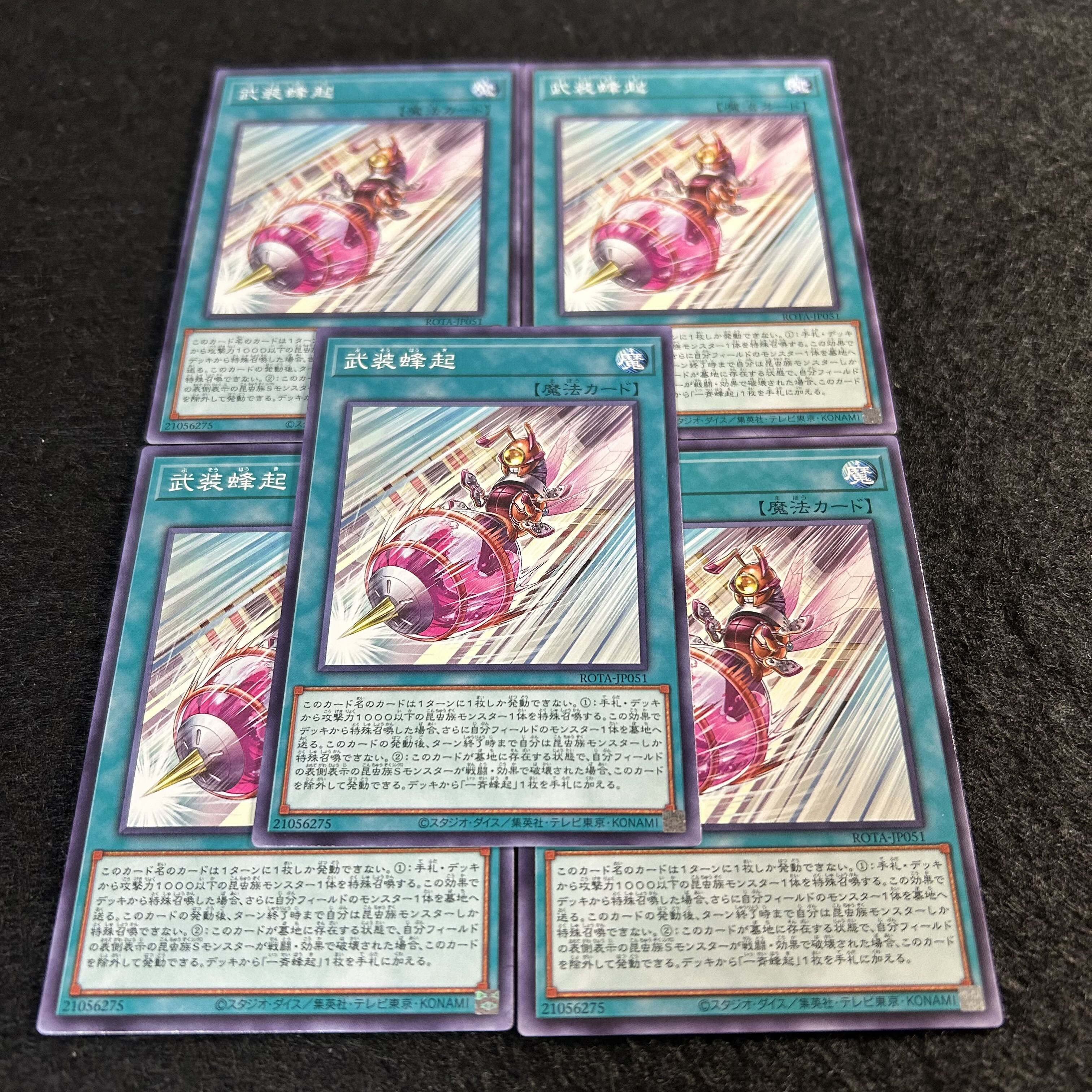 a1399【遊戯王】武装蜂起　5枚セット 5枚