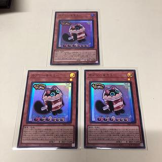 カプシー☆ヤミー」の激安通販 | magi