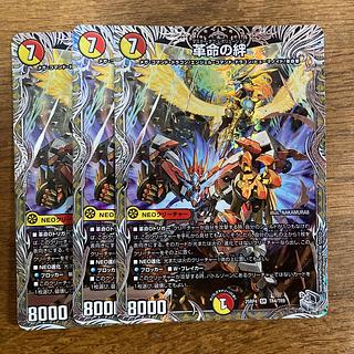 革命の絆(銀トレジャー) SR TR4/TR9 3枚