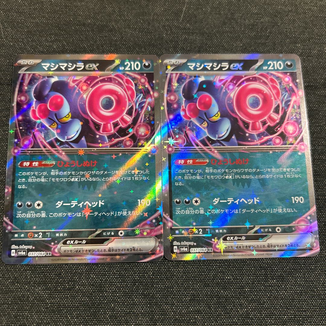 Mashimashira ex RR 037/064