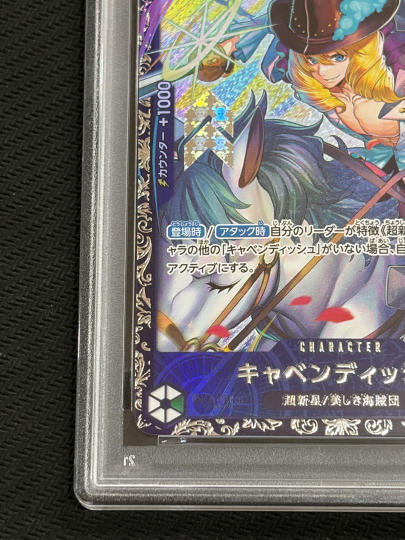 【PSA10】キャベンディッシュ(パラレル) フラッグシップバトル2024 開封済み PROMO EB01-012 1枚