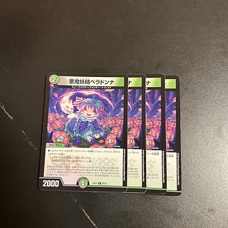 悪魔妖精ベラドンナ U 80/110