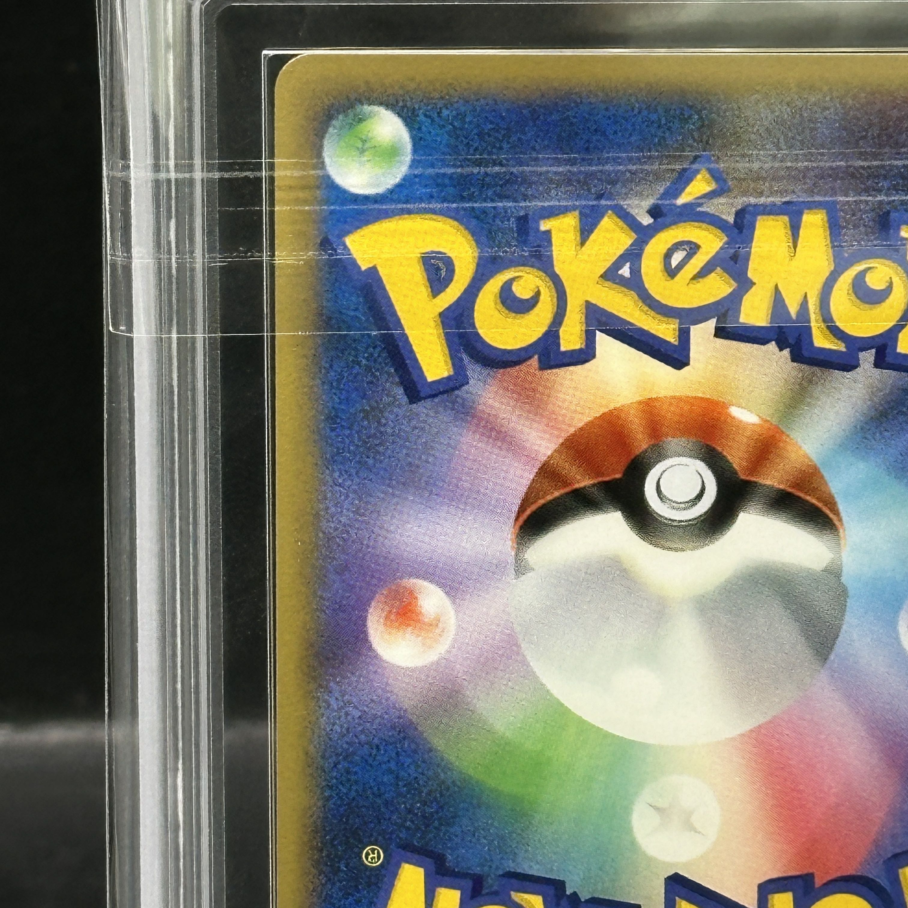 [ARS10+] Rayquaza <1st> (-) {DPBP#442} [DP5 1枚