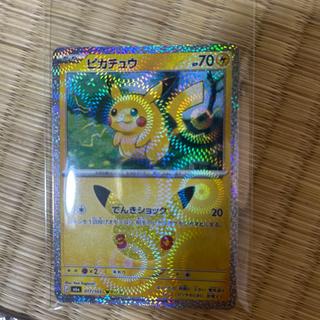 New Pikachu 017/103 1枚