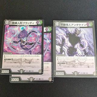 オマケ付 オマケ付 不敵怪人アンダケイン R 18/95 3枚