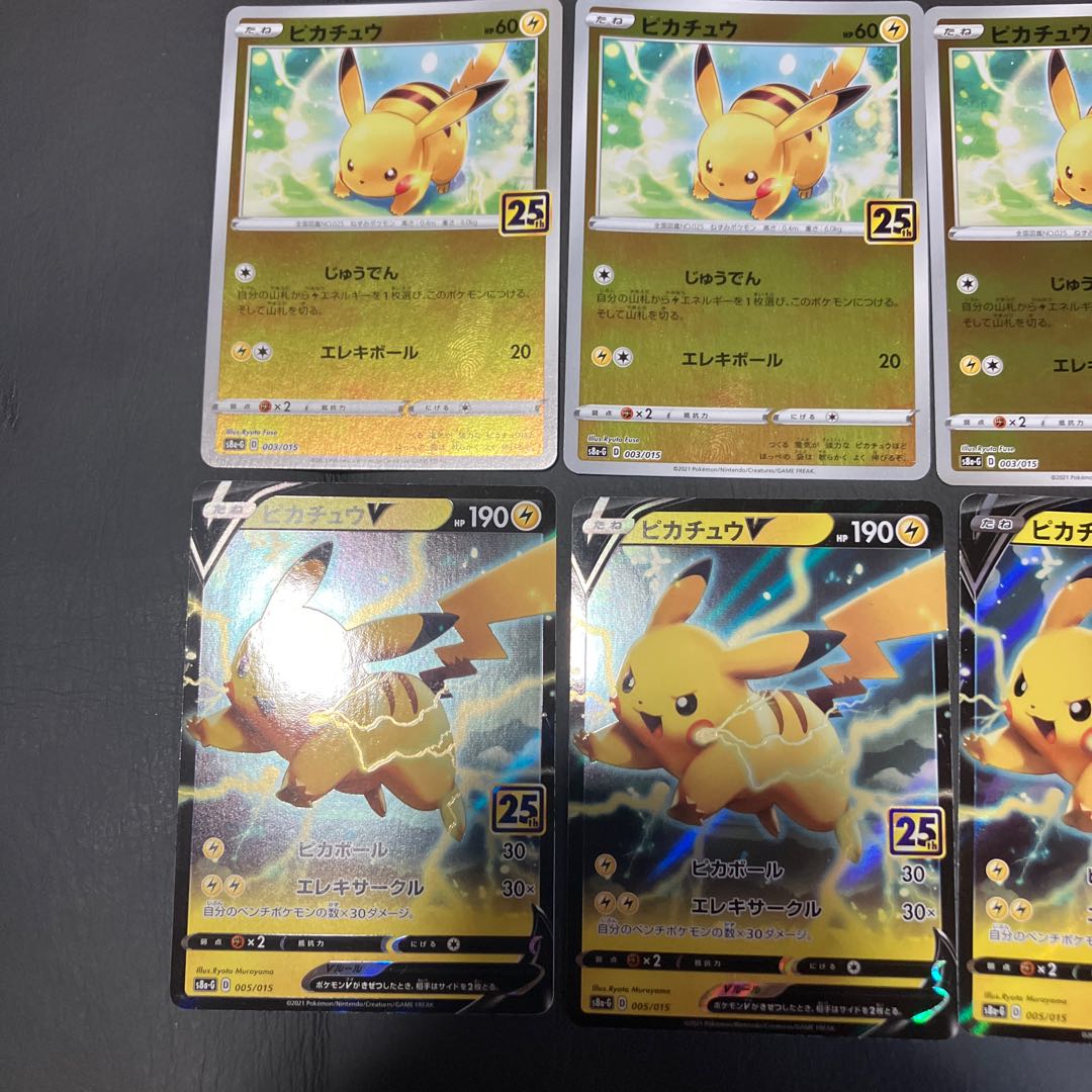 【状態】A ポケカ ピカチュウ　8枚　まとめ 1枚