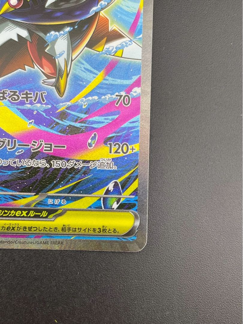 Used] Mega Sharpedo I M2 085/080 SAR MEGA Series InfernoX Pokémon Card Trekkie