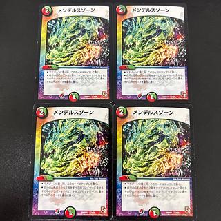 メンデルスゾーン 13/24