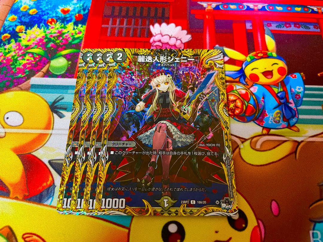 麗迭人形ジェニー(シークレットレア仕様) C-foil 18A/20 1枚