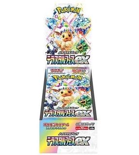 High Class Pack Terra Stalfes ex unopened pack 3BOX