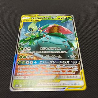 セレビィ＆フシギバナGX RR 001/095 1枚