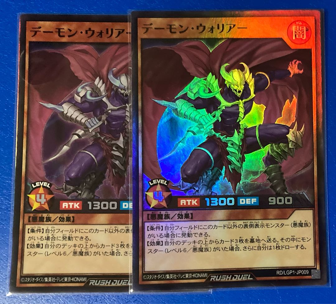 Demon Warrior Super Rare Yu-Gi-Oh Rush Duel 1枚