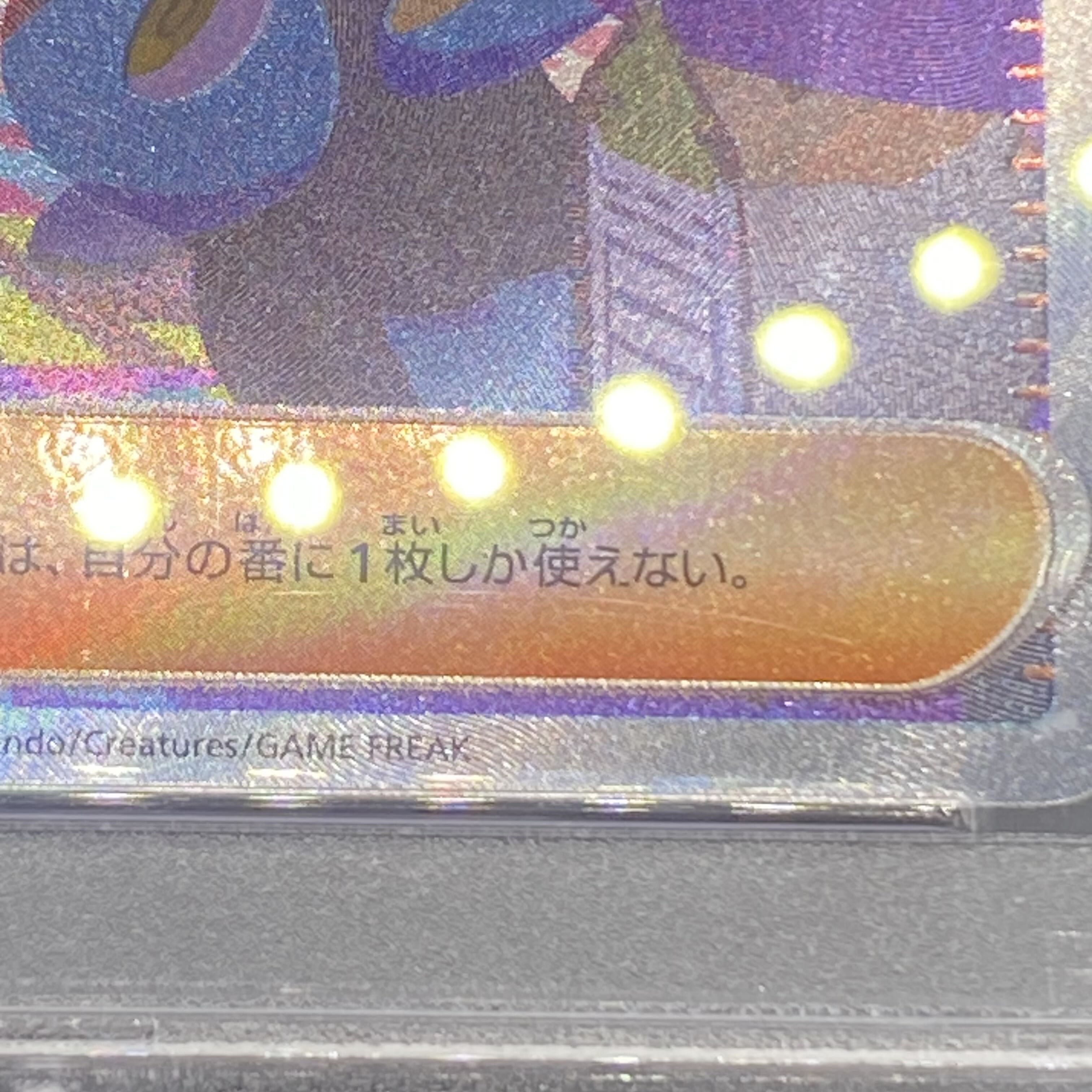 PSA10】ナンジャモ SAR 350/190の通販 土日祝休 magi公式(委託 PSA10】ナンジャモ SAR 350/190の通販 土日祝休 magi公式(委託