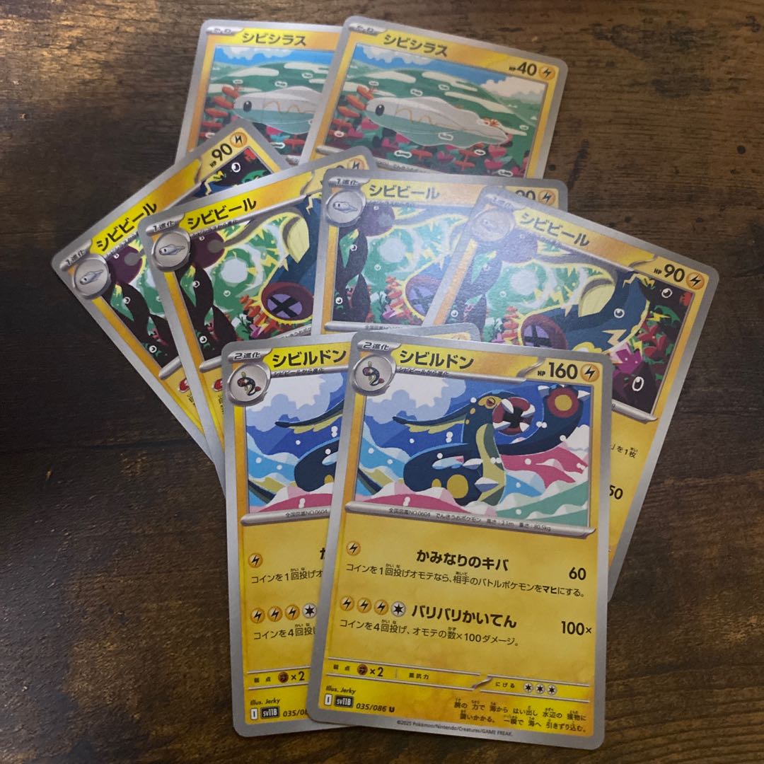 set Tynamo C 033/108