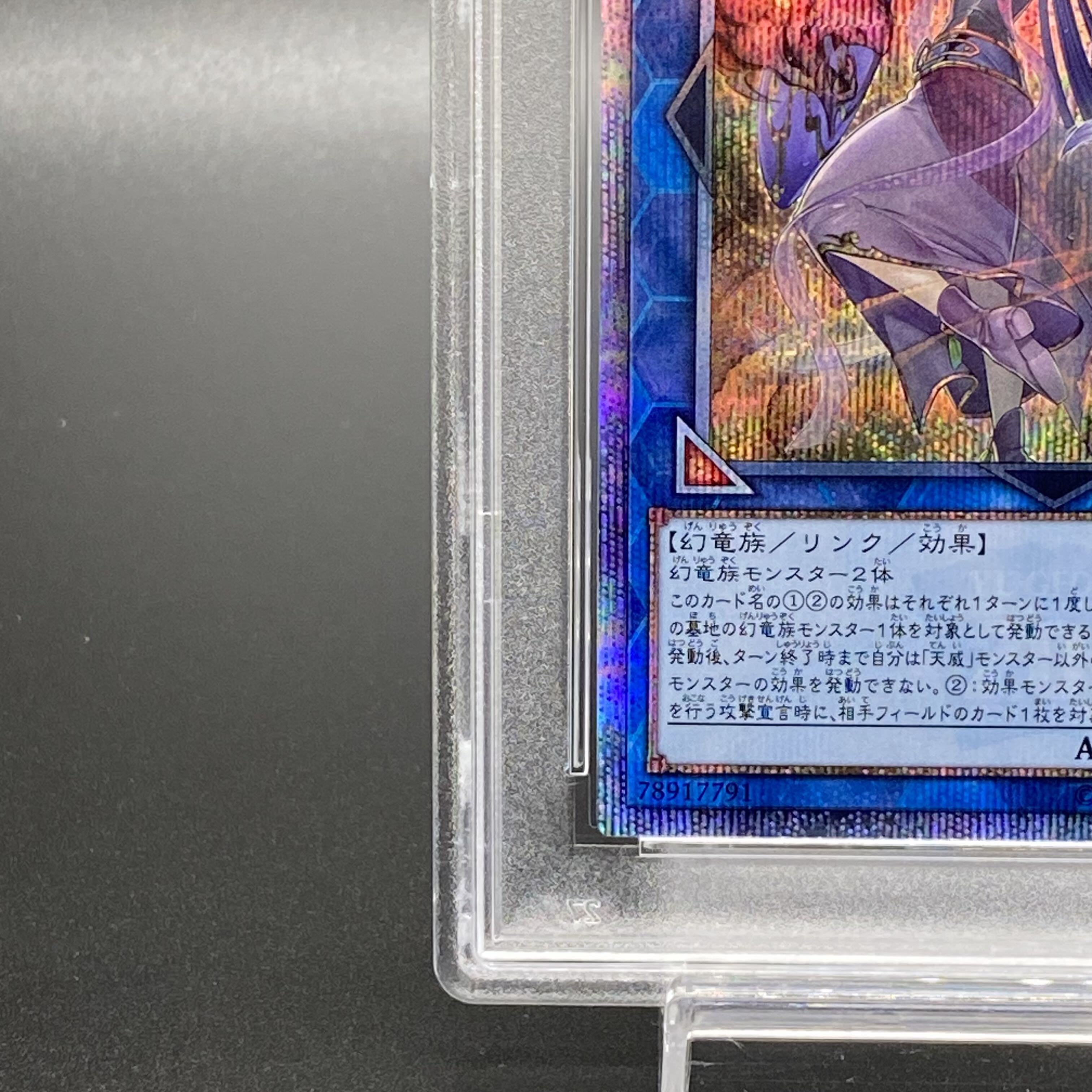 PSA10】天威の龍仙女 20thシークレットレア JP044 (Used) （147922550 