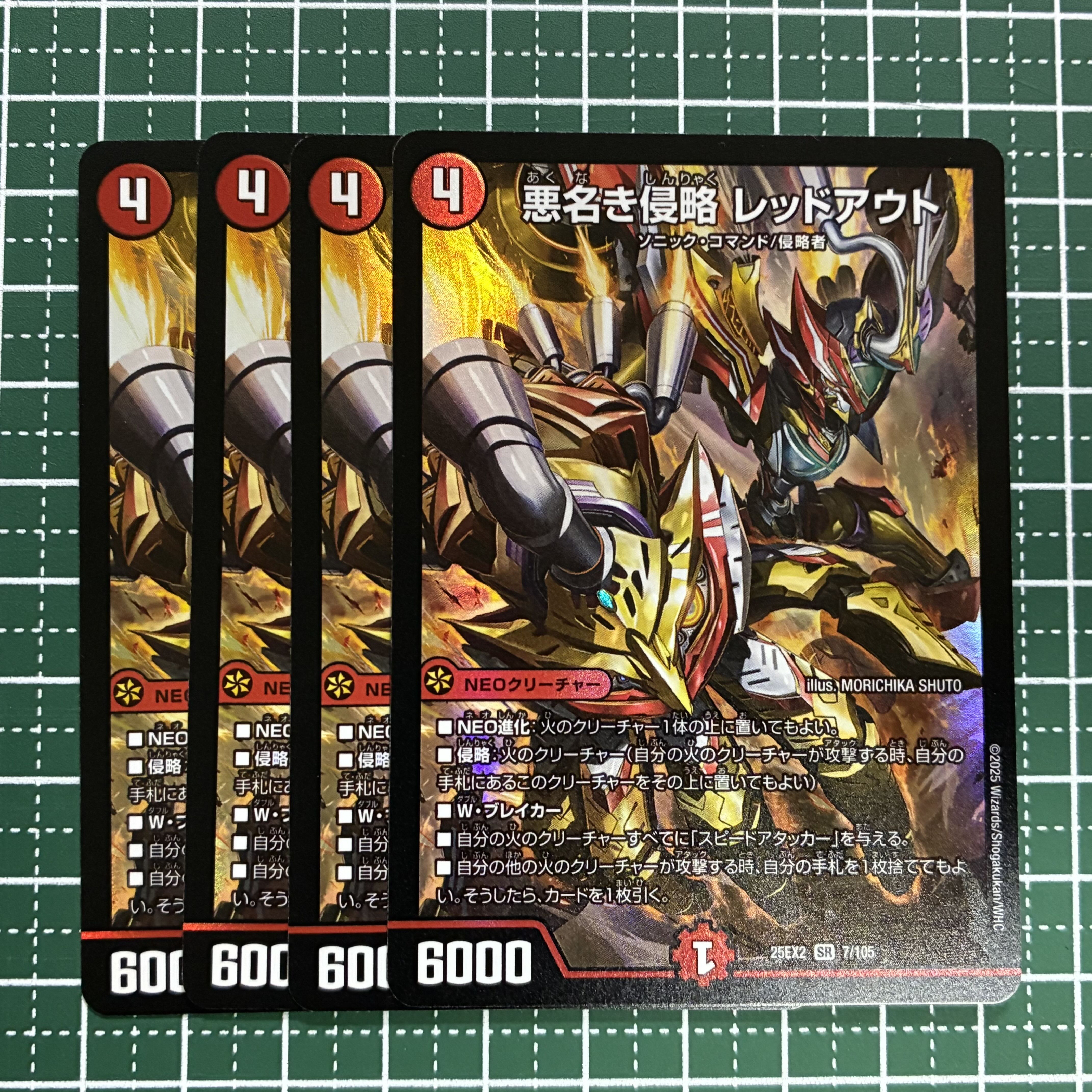 4枚 悪名き侵略 レッドアウト SR 7/105