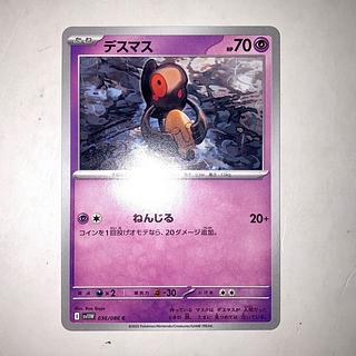 Collective purchases OK Yamask C 036/086