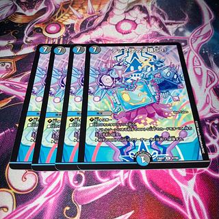 4枚 テック団の波壊Go! R 47/60