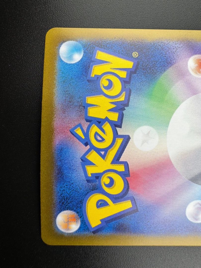 【中古品】 ワナイダーex　101/078 SAR 拡張パック　バイオレットex ポケモンカード