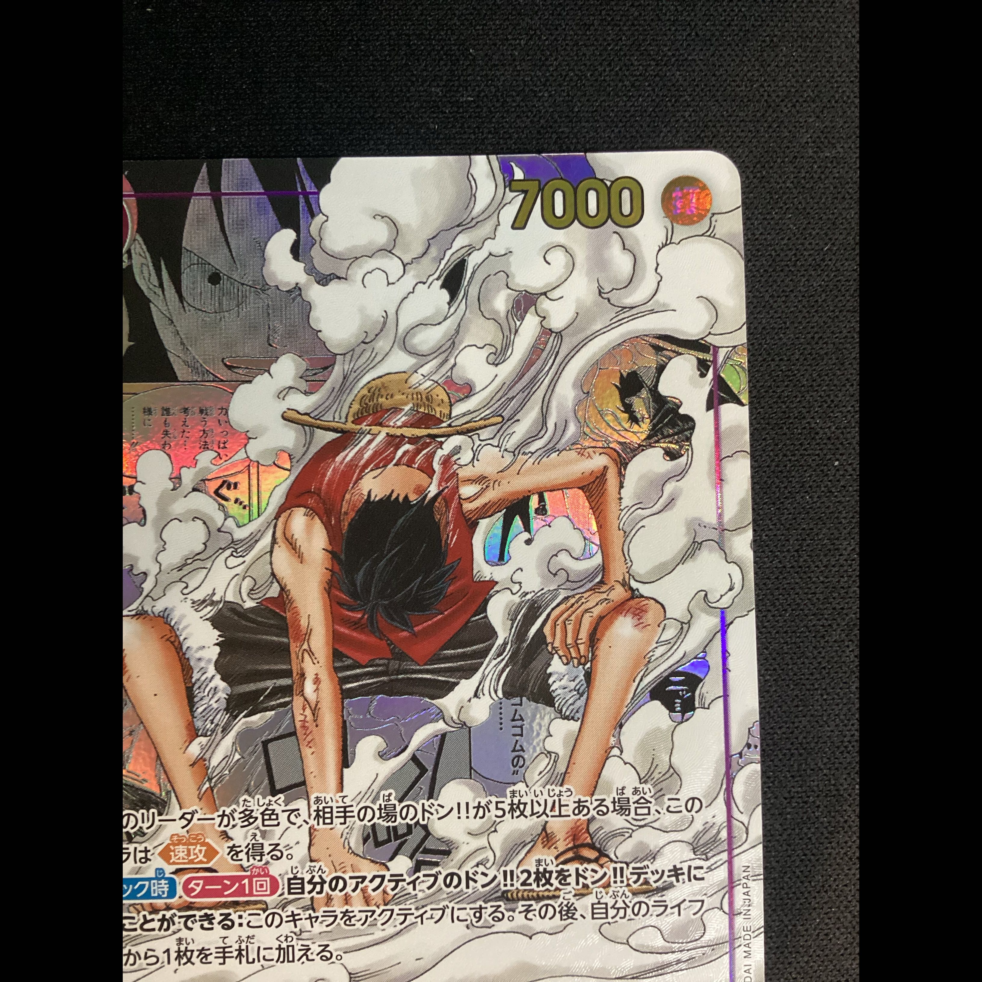① (Has scratches) Monkey D. Luffy (Parallel) (Super Parallel) (Comic Parallel / Comipara / Manga Background) P-SEC EB02-061 1枚