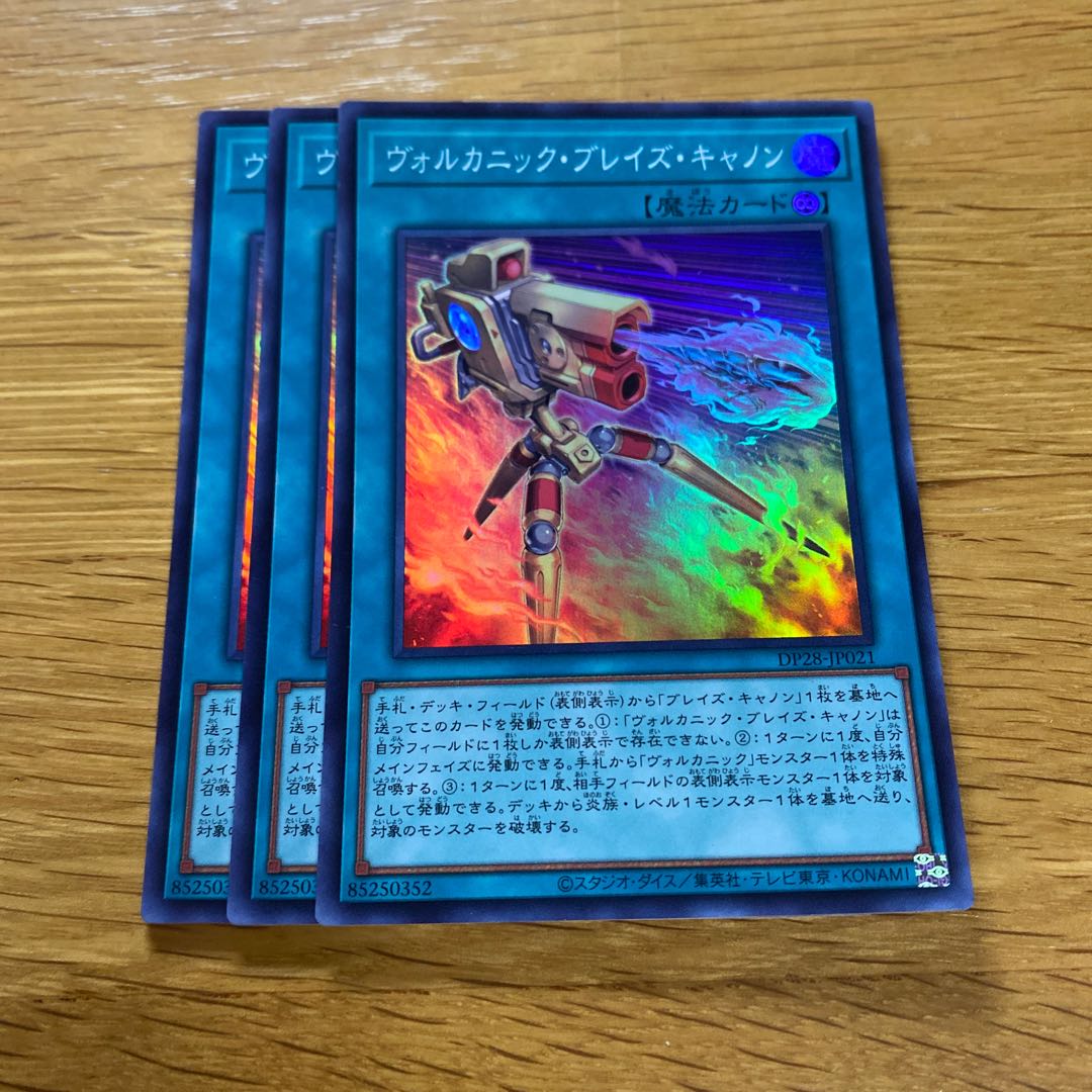 ヴォルカニック・ブレイズ・キャノン スーパーレア JP021 1枚