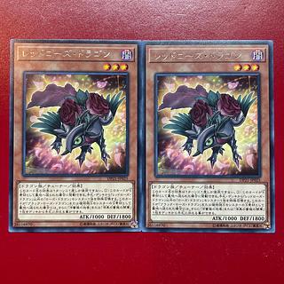 Aeg Aip レッドローズ・ドラゴン レア JP025