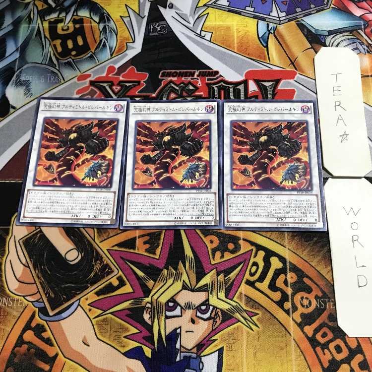 Phantasmal Lord Ultimitl Bishbaalkin 12 Normal Set of 3 Tera