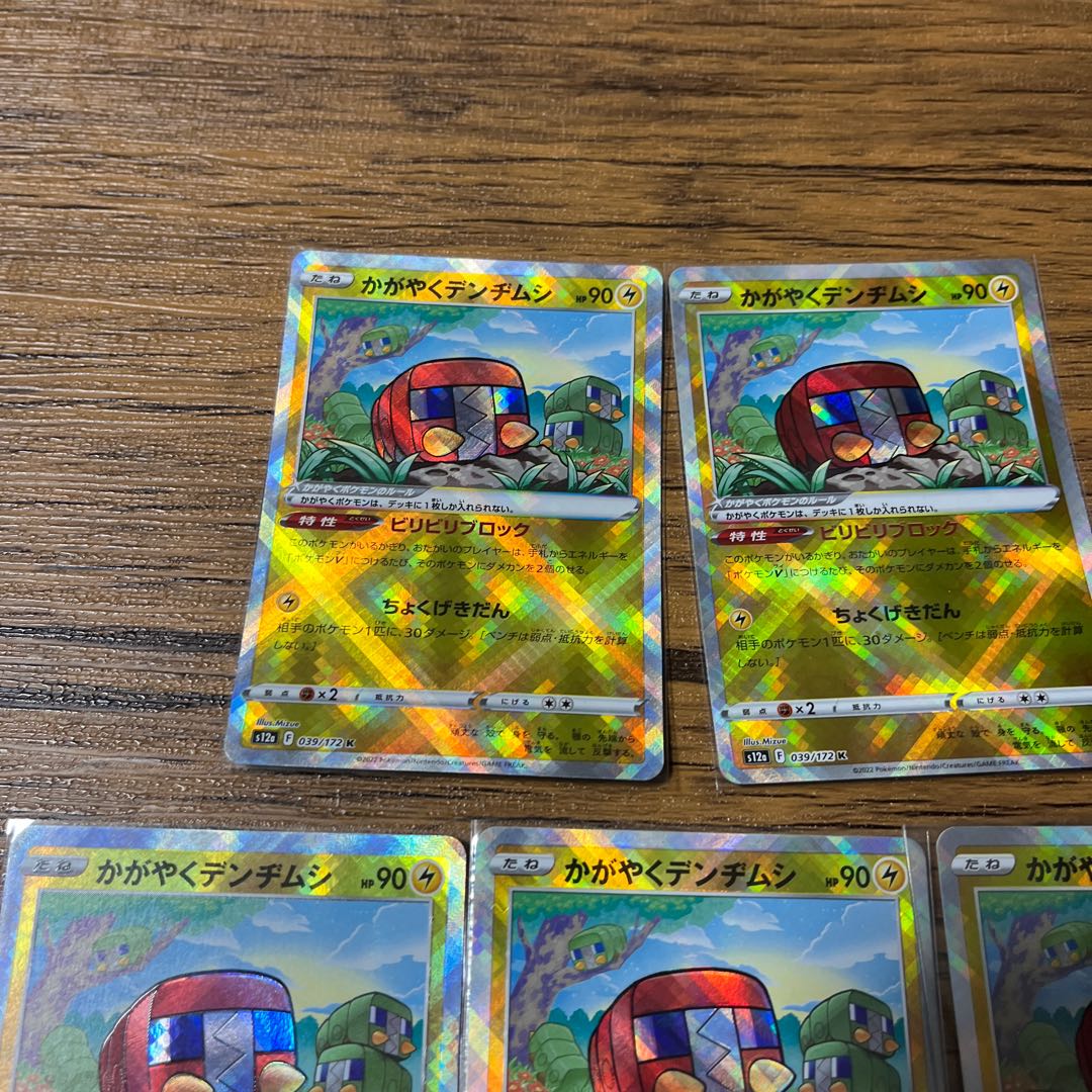 seven (used in legal documents) Kagayaku Charjabug K 039/172