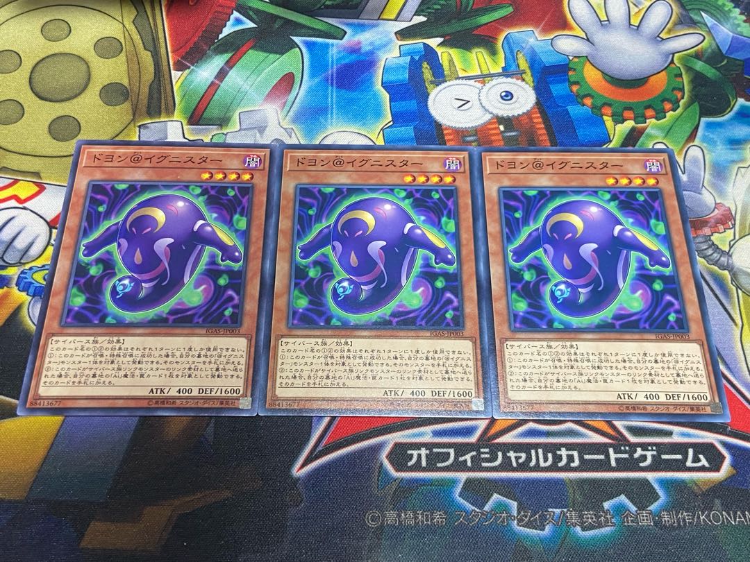 Y-4658 ドヨン@イグニスター ノーマル JP003 3枚