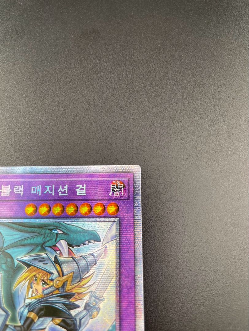 中古】竜騎士ブラック・マジシャン・ガール 新規イラスト版 遊戯王 PSE