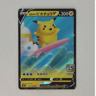 ③ State B ③ Condition B: Surf Pikachu V RR 021/028 1枚