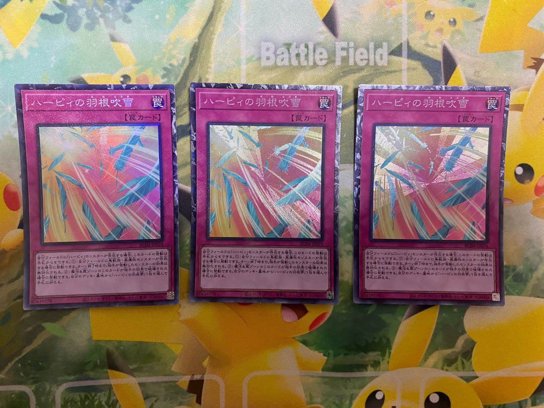 ハーピィの羽根吹雪 コレクターズレア JP074 3枚 3枚