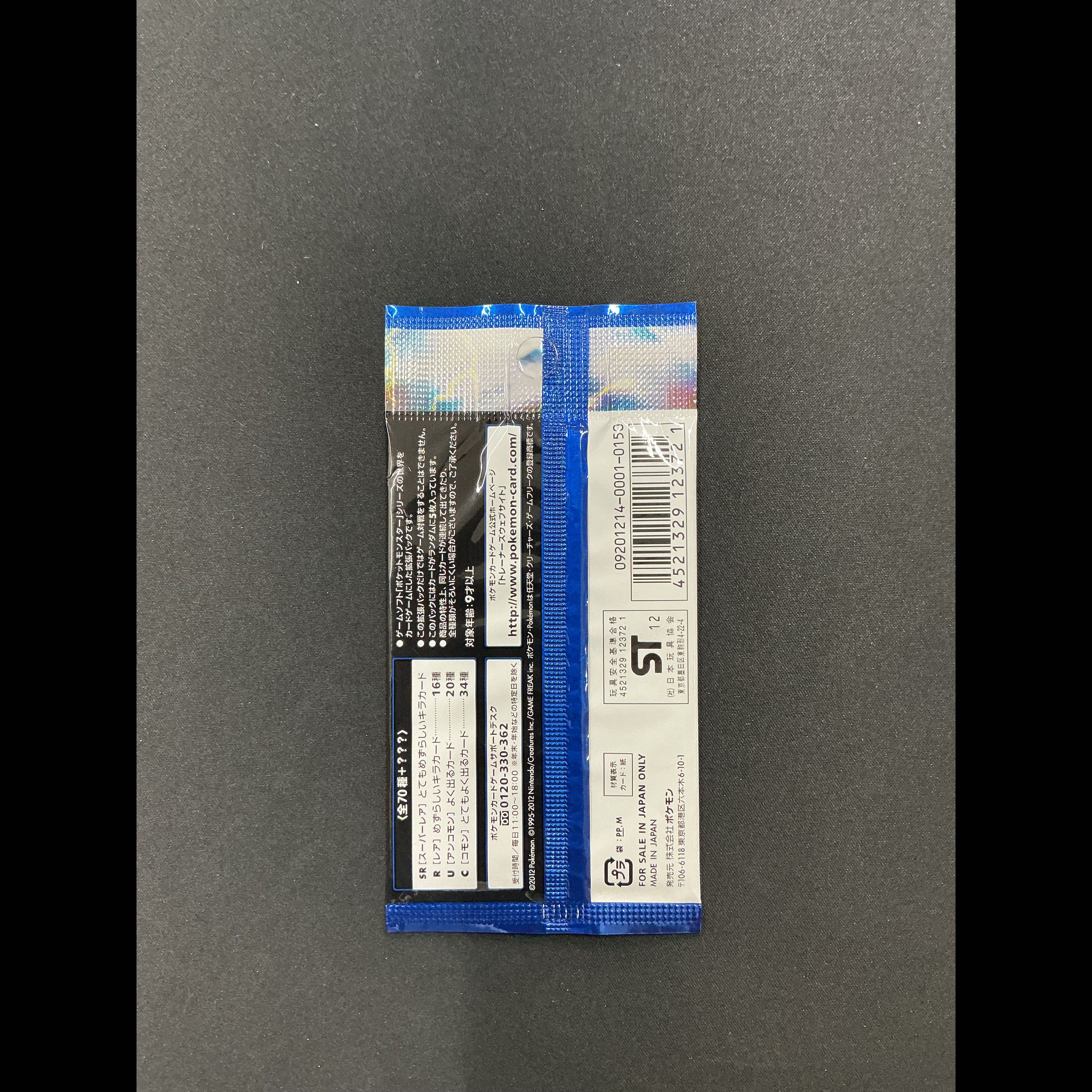 Plasma Gale Unopened Pack - Unlimited 1パック