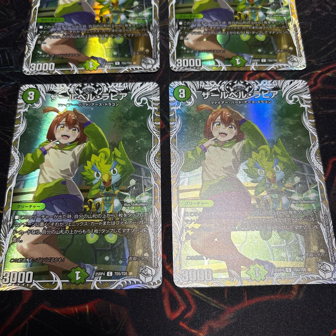 【4枚】 ザールベル・ラピア(キャラプレミアムトレジャー) C-foil TD5/TD5