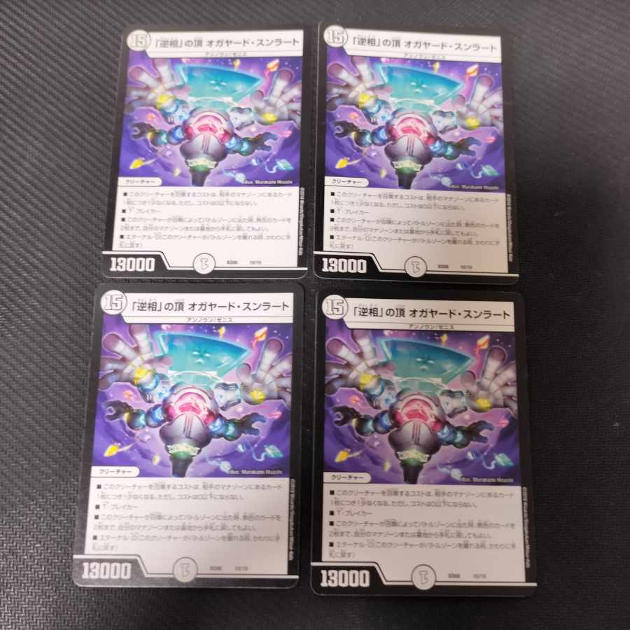 「逆相」の頂 オガヤード・スンラート 10/19 4枚