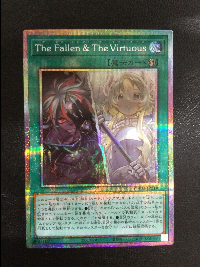 ① The Fallen&The Virtuous(プリズマティックシークレットレア) CH01-JP019 1枚