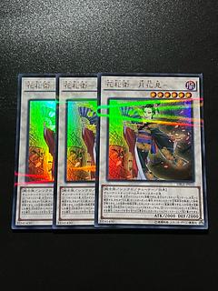 遊戯王スタジオ 3枚 花札衛-月花見- パラレル ウルトレレア JP035