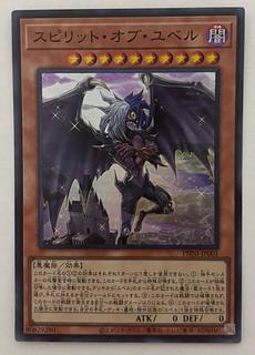 Spirit of Yubel Super Rare