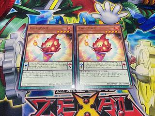 Y-2519 Performage Plushfire Normal AC04-JP054