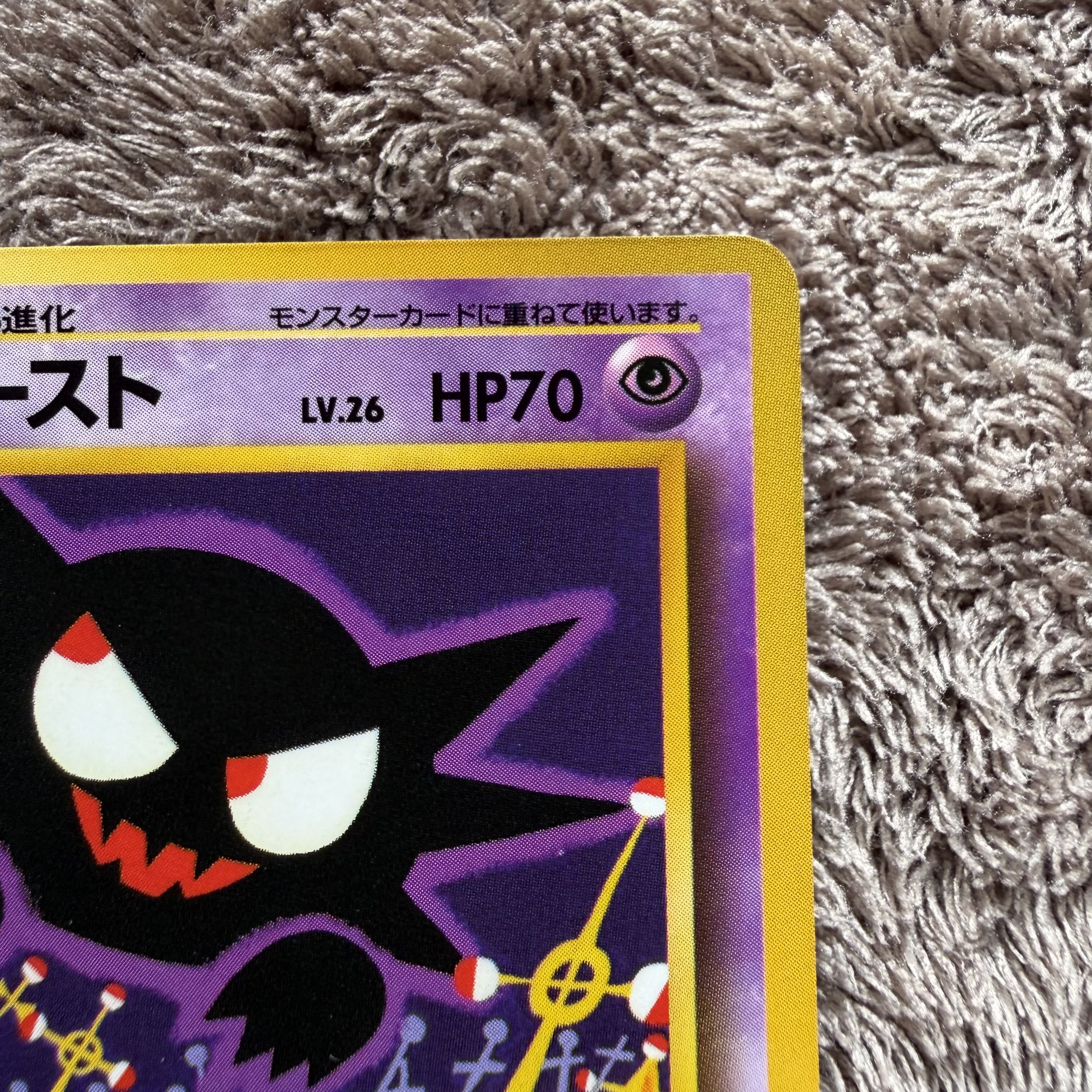 HaunterLV.26 ◆ : old back [PMCG-Green No.093](Extension sheet "Green version") 1枚