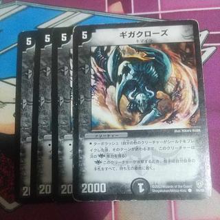 Gigaclaws C 44/55 1枚